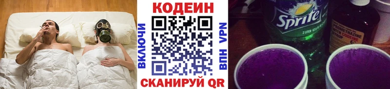 Codein напиток Lean (лин)  ссылка на мегу как войти  Вилючинск  наркошоп 