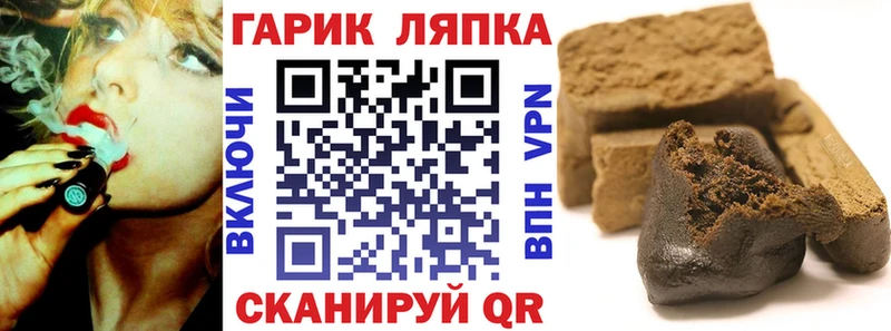 ГАШ хэш Вилючинск