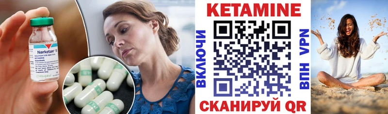 КЕТАМИН ketamine  Вилючинск 