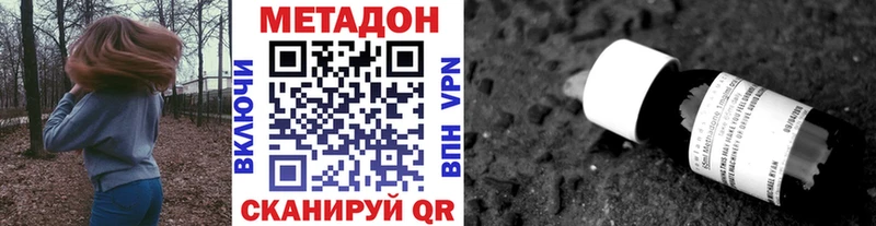 Метадон кристалл  Вилючинск 